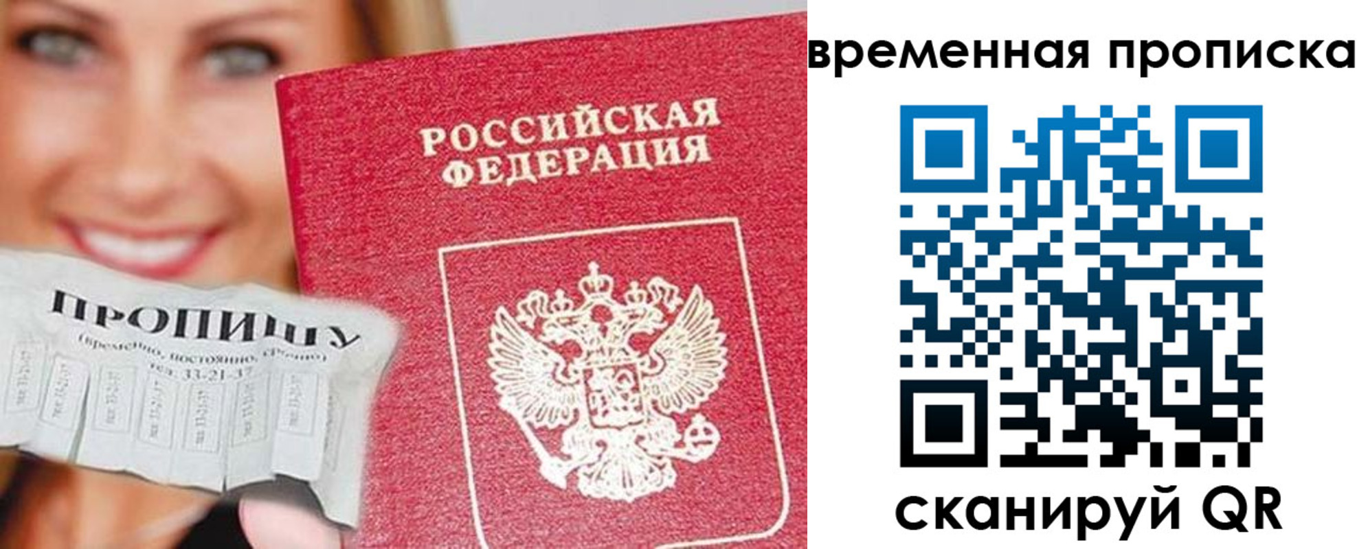 временная регистрация госуслуги в Гатчине