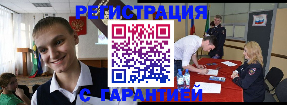 временная регистрация в Гатчине