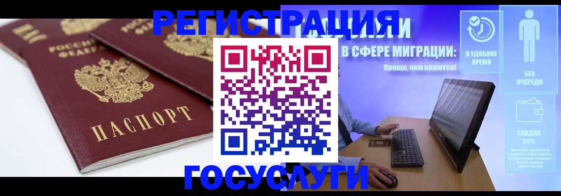 прописка 2025 в Гатчине