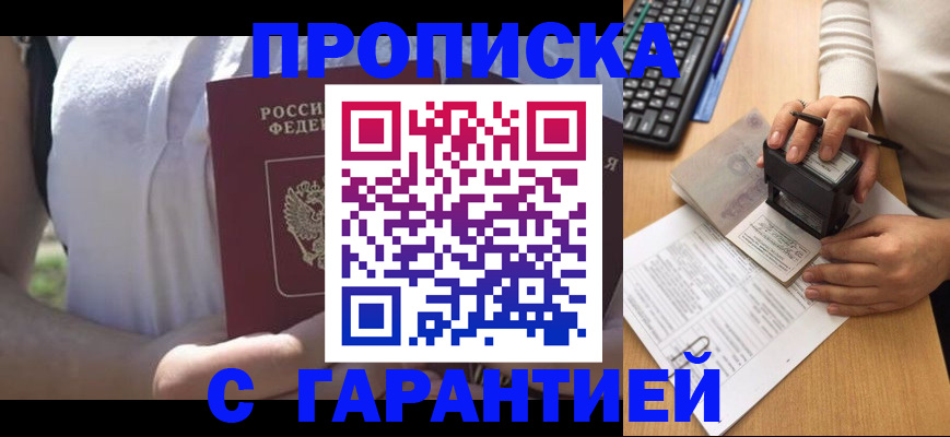 временная регистрация законно в Гатчине