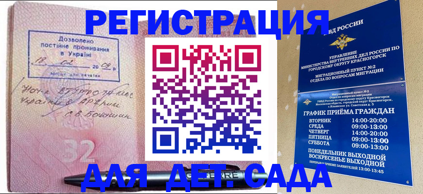 временная регистрация госуслуги в Гатчине